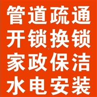 潛江市環(huán)城通管道疏通服務(wù)部的圖標