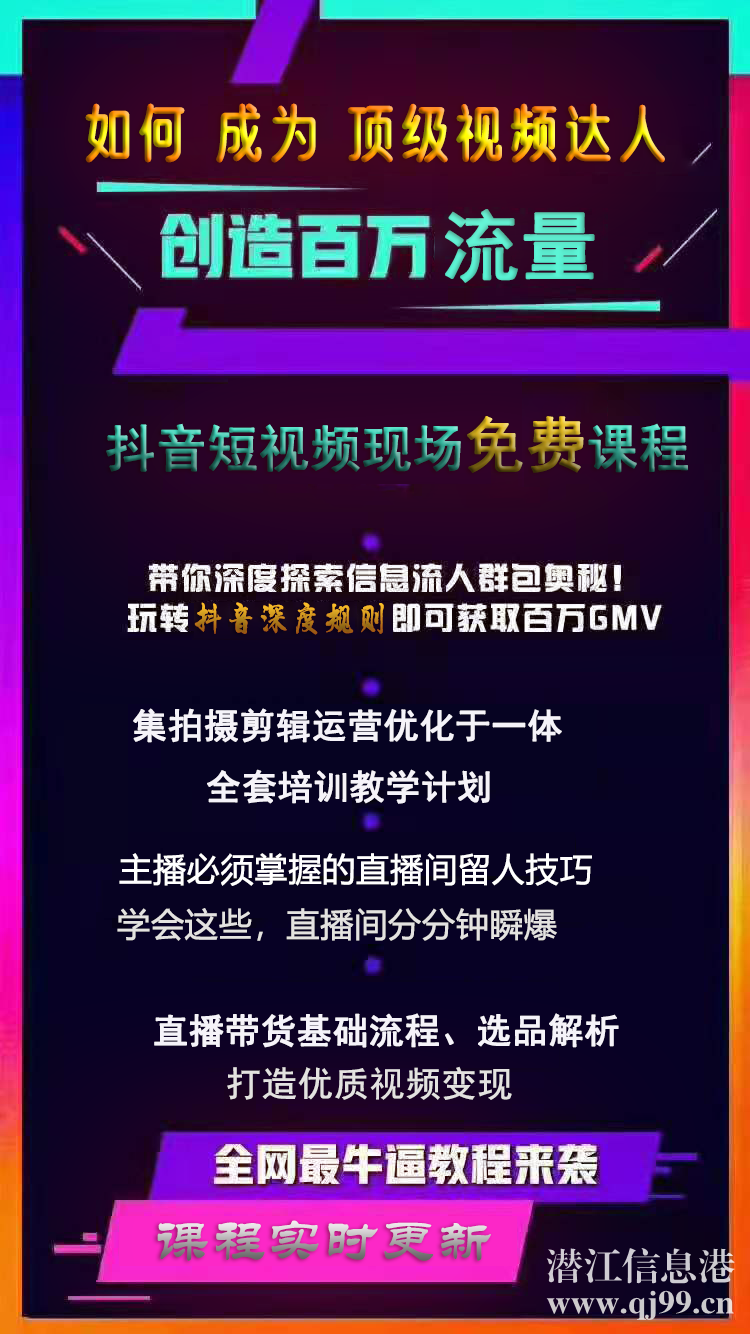 【認證】政府培訓| 直播帶貨，全程0費用
